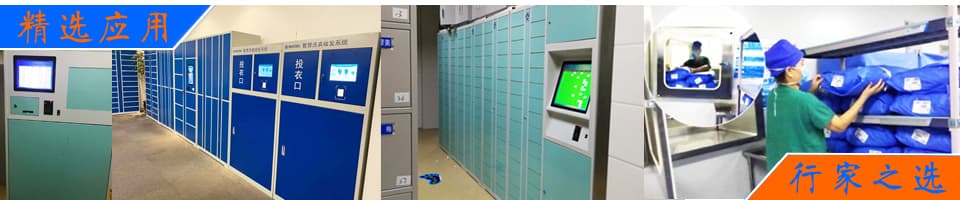 RFID超高頻閱讀器用于醫(yī)院被服布草洗滌管理解決方案