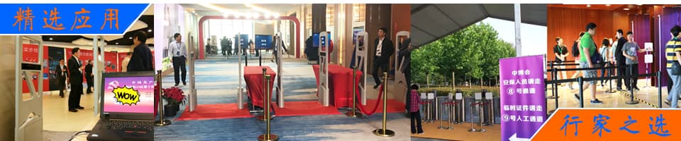 無障礙會議簽到，門禁考勤的RFID方案